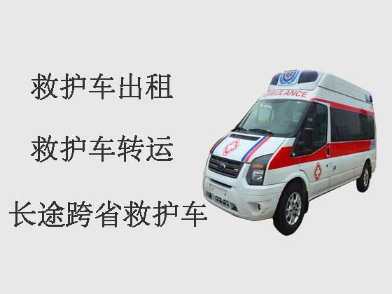淮南私人救护车租赁